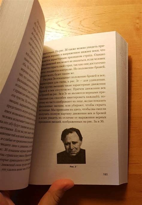 Книга: Психология лжи. Обмани меня, если сможешь - Пол Экман. Купить ...