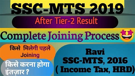 SSC MTS 2019 Tier 2 Result And Complete Joining Selection Process After