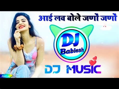 Harisingh Dholan Ll Dj Remix Meena Geet Ll New