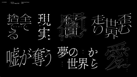 「ヰ世界情緒 2nd One Man Live「anima Ⅱ 神椿市参番街 」にて 『描き続けた君へ』のタイトルロゴ・」玉野ハヅキの漫画