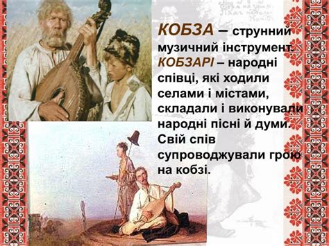 Презентація "Д.Красицький «Дитинство Тараса»