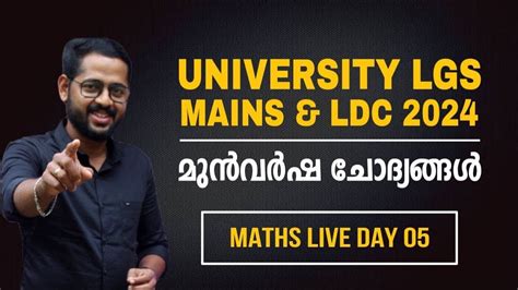 Ldc University Lgs Mains Maths Previous Year