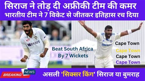 Ind Vs Sa 2nd Test Highlight Ind Vs Sa 2nd Test Day 2 Highlights Ind Vs Sa Test Highlights