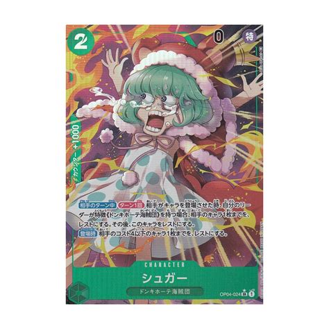 Sugar Alternate Parallel Rare Op Jp Alt Kingdoms Of Intrigue Kaufen