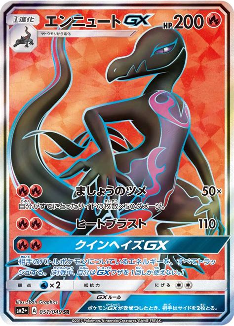 Salazzle Gx Burning Shadows Bulbapedia The Community Driven