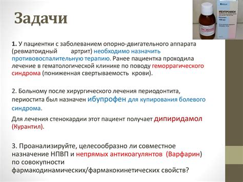 Нестероидные и стероидные противовоспалительные препараты - презентация ...