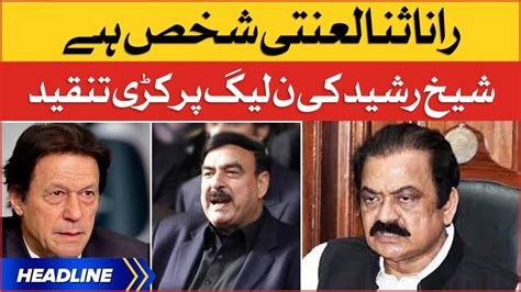 Sheikh Rasheed Vs Rana Sanaullah News Headlines At 1 PM Khooni Long