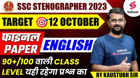 Ssc Stenographer English 2023 Ssc Steno English Practice Set 18 Ssc