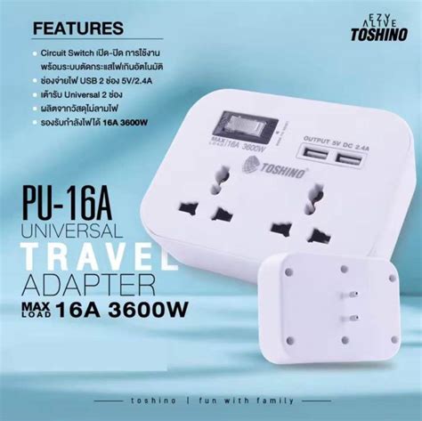 Toshino Travel Adapter Usb A W