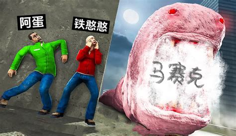 【铁憨憨game】盖瑞模组：铁憨憨和阿蛋运送货物途中，突然被一只大虫子怪袭击！ 37万粉丝641点赞游戏视频 免费在线观看 爱奇艺