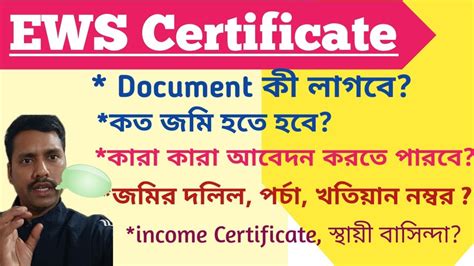 Ews Doucument How To Apply Ews Certificate In West