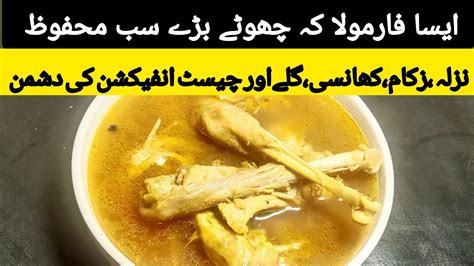 Desi Chicken Yakhni Winter Special Recipe