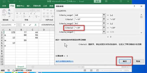 Countifs函数的使用方法及实例360新知