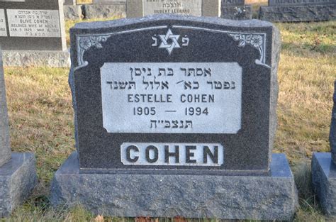 Cohen Estelle Shaar Shalom Synagogue