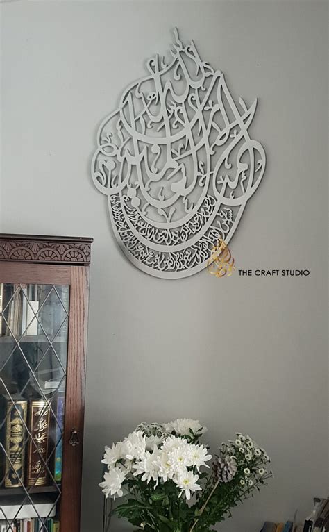 Surah Al Fatihah 3d Islamic Wall Art Islamic Calligraphy Etsy Canada