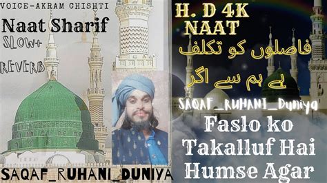 Faslon Ko Takalluf Hai Hum Se Agar Full Naat Slowed Reverb Full HD4K