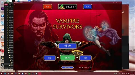 吸血鬼幸存者 Xgp修改金币数值的方法 Xgp免费游戏 Vampire Survivors Youtube