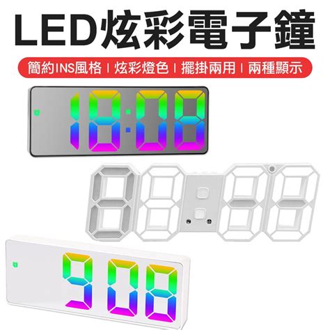 炫彩立體時鐘 Led數字時鐘 電子鐘 數字鐘 電子鬧鐘 3d時鐘 電子時鐘 時鐘 可壁掛 科技 掛鐘 萬年曆 蝦皮購物