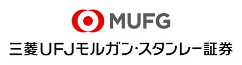 三菱ufjモルガンスタンレー証券とモルガンスタンレーmufg証券の違いは？