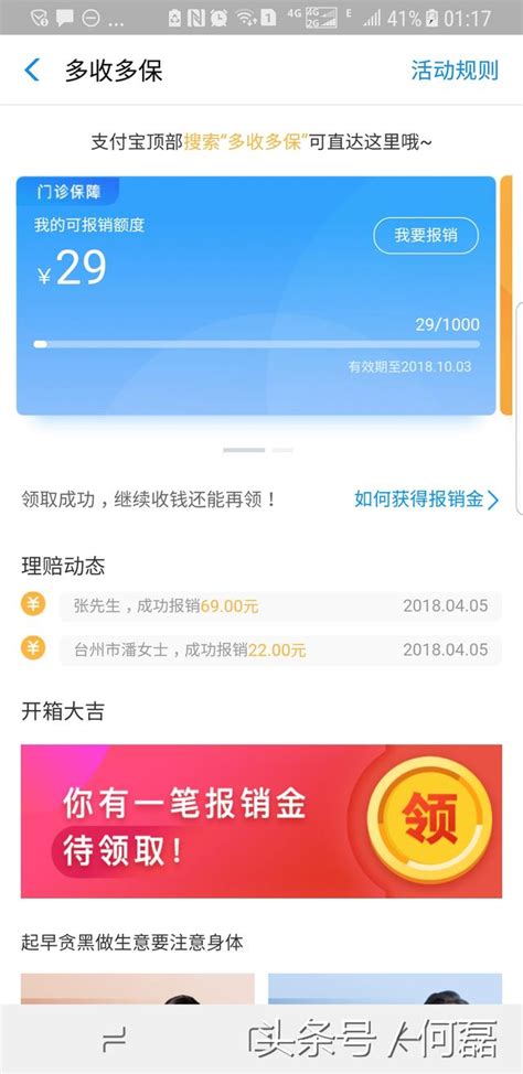 支付寶放大招，馬雲贈送門診報銷金 每日頭條