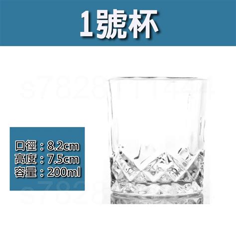 台灣出貨 可開收據 威士忌杯 酒杯 烈酒杯 洋酒杯 厚底酒杯 無鉛玻璃杯 威杯 威士忌酒杯 蝦皮購物