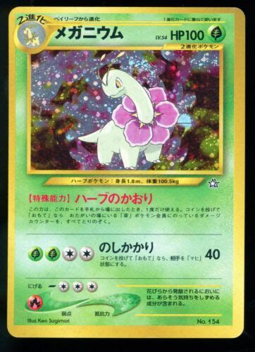 Meganium Neo Genesis File Promo Holo Pokemon Japanese Card M Ebay