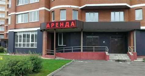 Сдаю В Аренду Торговое Помещение Под Магазин — Vsenashoping.ru