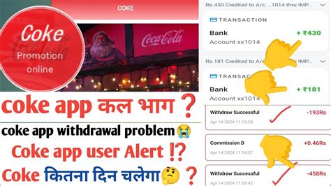 Coke Earning App Coke App Withdrawal Problem Coke App Real Or Fake