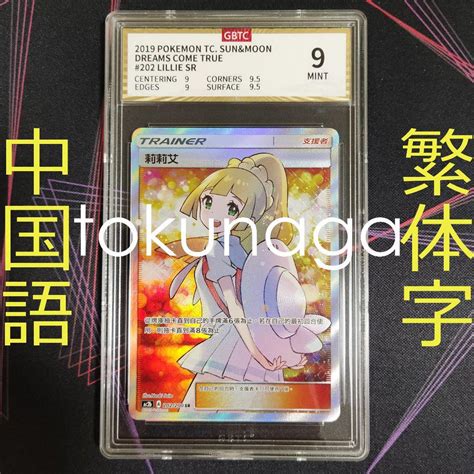 48％割引オレンジ系【即納！最大半額！】 鑑定品 ポケモンカード リーリエ エクストラバトルの日 Sr アジア 中国 台湾 ポケモンカード