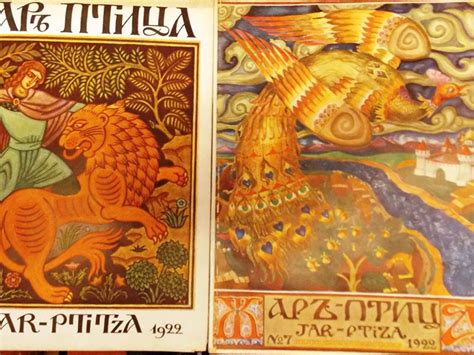 Жар-птица. Ежемесячный литературно-художественный иллюстрированный ...