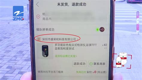 【1818黄金眼】买给老人的血氧仪不发货，平台取消了订单 Youtube