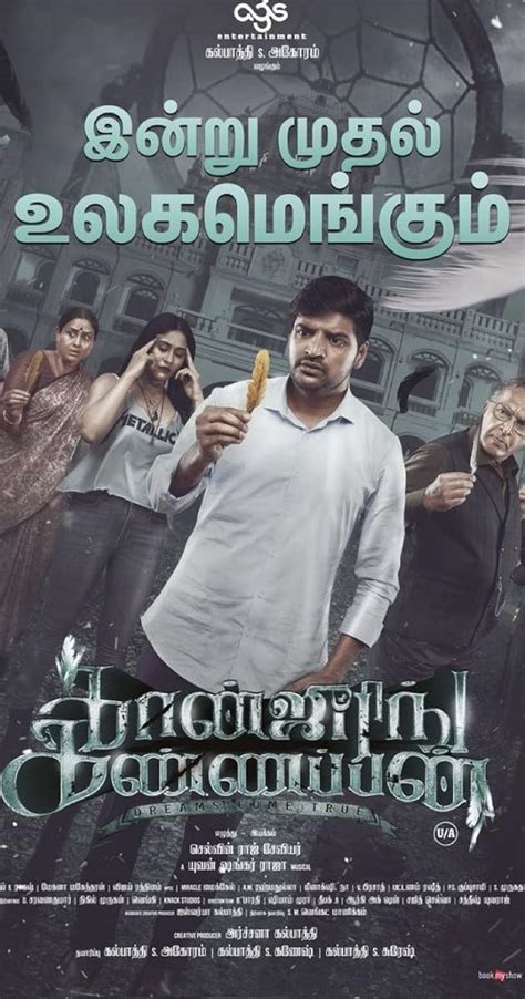 Conjuring Kannappan 2023 Conjuring Kannappan 2023 User Reviews