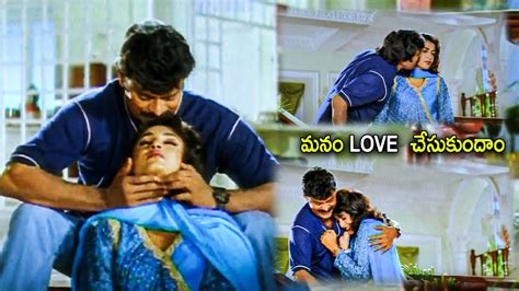 Chiranjeevi Ramya Krishna Telugu Old Movie Passionate Scene Telugu