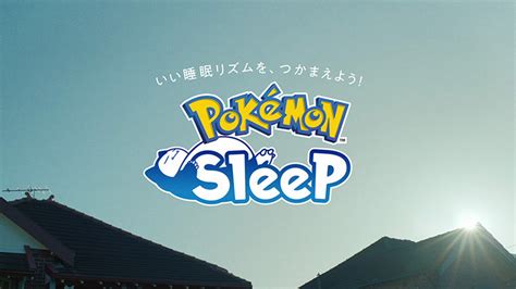 睡眠アプリ『ポケモン スリープ』この夏配信。ポケモンgo Plusは7月14日発売 テクノエッジ Technoedge