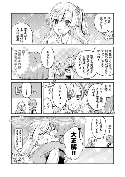 創作百合】妹たちが私のことを好きすぎる ・ギャル妹は気づいてもらいたい」 缶乃🐟💧ほしひび1巻発売中の漫画