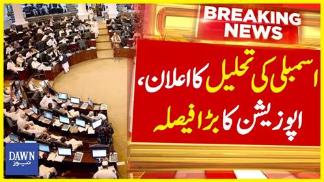 KP Assembly Ki Tehleel Kay Elan Per Opposition Ka Bara Faisla