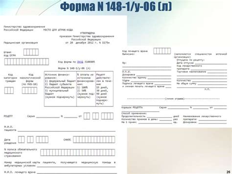Форма электронного рецепта