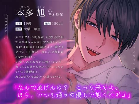 【50off】【繁体中文版】旭くんはとっても優しい～私が束縛ヤンデレ後輩に堕ちるまで～ Translators Unite