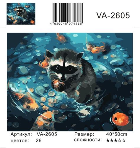 Купить картину по номерам 40х50 VA-2605 «Енот полоскун» на ColorNumbers.RU