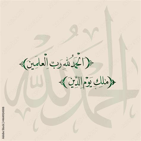 Calligraphy Of Bismillah In The Name Of Allah The Most Beneficent The