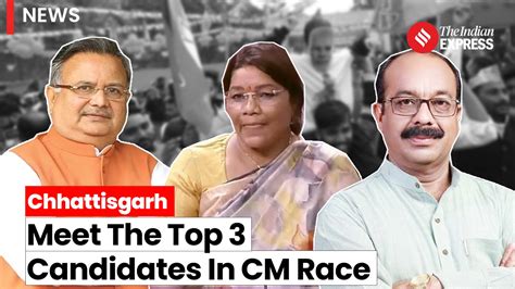 Chhattisgarh cm meet the top 3 candidates in cm race in chhattisgarh ...