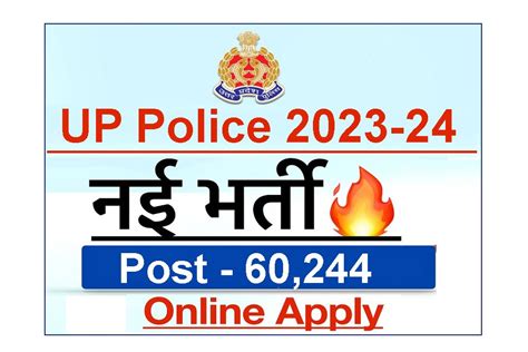 Up Police Constable 60244 New Vacancy 2023 Archives All Jobs For You