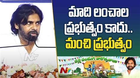 Deputy Cm Pawan Kalyan Aggressive Speech In Palle Panduga Cm