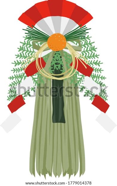 Shogatsu Kazari Japanese New Years Traditional Stock Vector Royalty