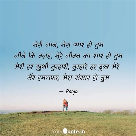 मर जन मर पयर ह त Quotes Writings by Pooja Pandey