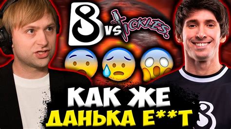 НС В ШОКЕ ОТ ИГРЫ ДЕНДИ НА ТУРНИРЕ НС СМОТРИТ ИГРУ B8 B8 Esports vs