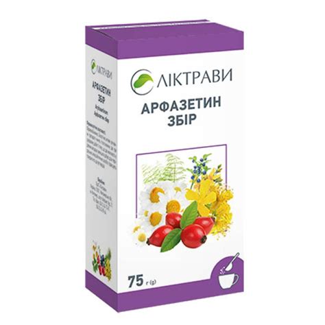 ТРАВА СБОР АРФАЗЕТИН 75г