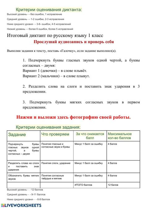 Русский язык online pdf worksheet | Live Worksheets