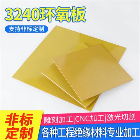 3240 Epoxy Board Electrical Insulation Board High Temperature Resistant