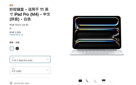 5月15日发售！苹果全新ipad Air、ipad Pro国行售价公布：4799元起 快科技 科技改变未来